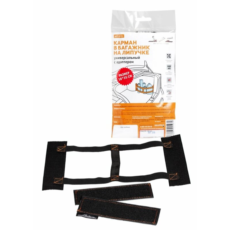 Карман в багажник AIRLINE на липучке, универсальный, 18x35см, с адаптером
Карман в багажник AIRLINE на липучке, универсальный, 18x35см, с адаптером
