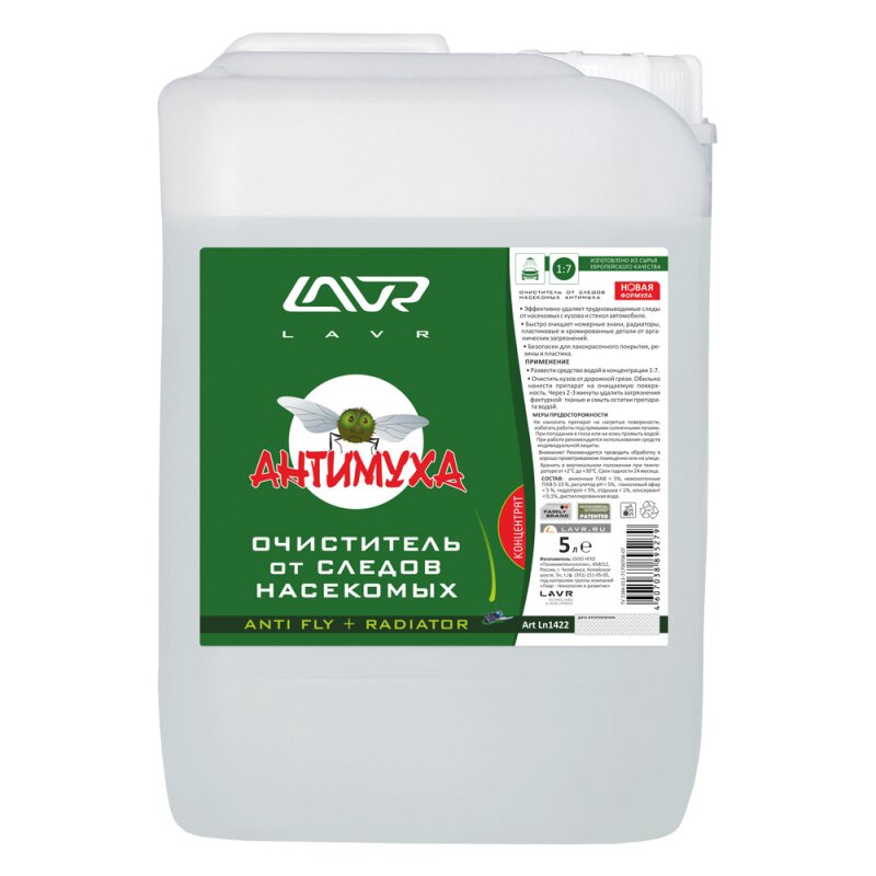 Очиститель кузова Lavr Антимуха, концентрат, от следов насекомых, канистра 5л, арт. Ln1422
Очиститель кузова Lavr Антимуха, концентрат, от следов насекомых, канистра 5л, арт. Ln1422