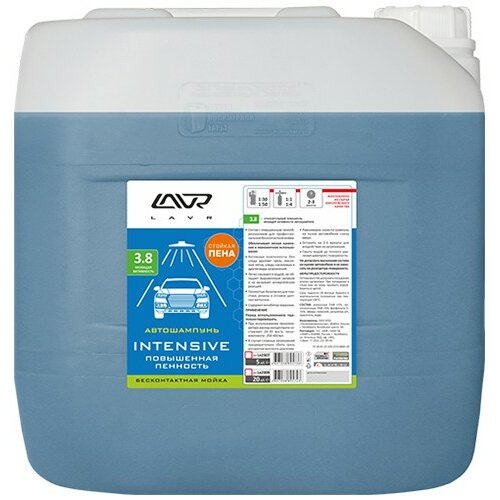 Автошампунь Lavr Intensive, для бесконтактной мойки, концентрат, моющая активность 3.8, канистра 20л, арт. Ln2309
Автошампунь Lavr Intensive, для бесконтактной мойки, концентрат, моющая активность 3.8, канистра 20л, арт. Ln2309