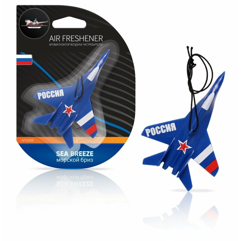 Ароматизатор подвесной пластик "Истребитель" морской бриз" AIRLINE AFIS008
Ароматизатор подвесной пластик "Истребитель" морской бриз" AIRLINE AFIS008