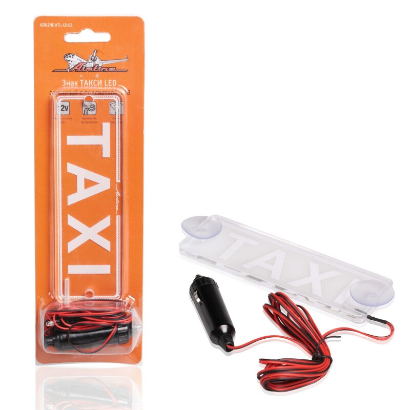 Знак такси AIRLINE LED салонный, с подсветкой, 12В, крепление на присосках
Знак такси AIRLINE LED салонный, с подсветкой, 12В, крепление на присосках
