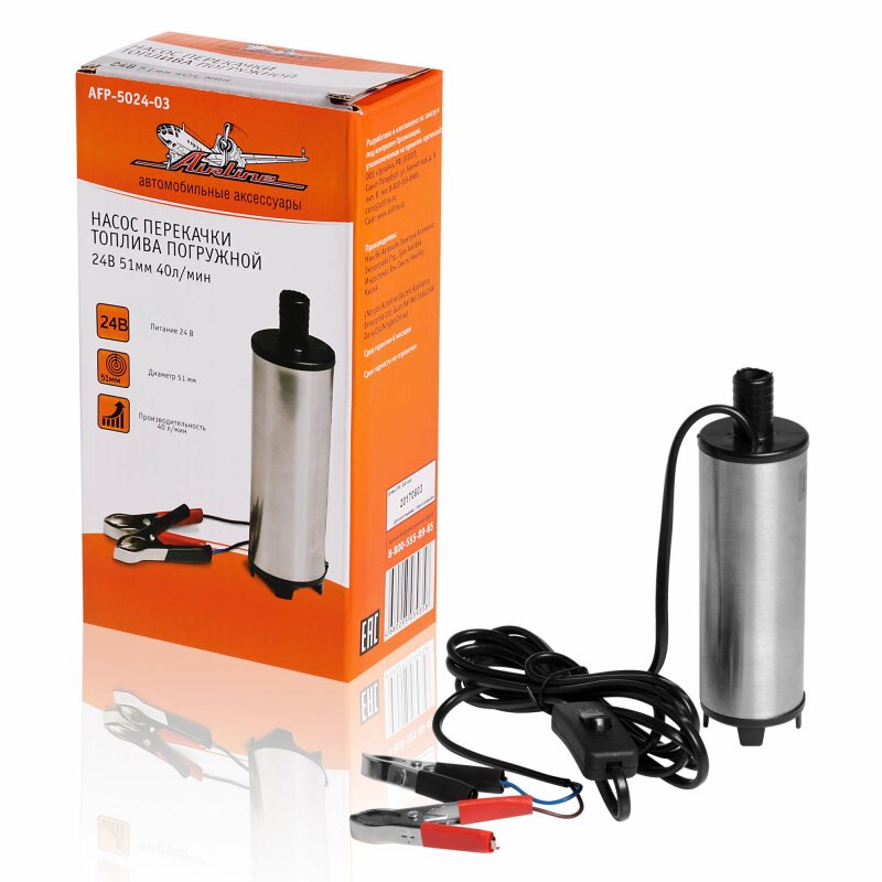 Насос погружной AIRLINE для перекачки топлива, 24В, 51мм, производительность 40л/мин, арт. AFP-5024-03
Насос погружной AIRLINE для перекачки топлива, 24В, 51мм, производительность 40л/мин, арт. AFP-5024-03