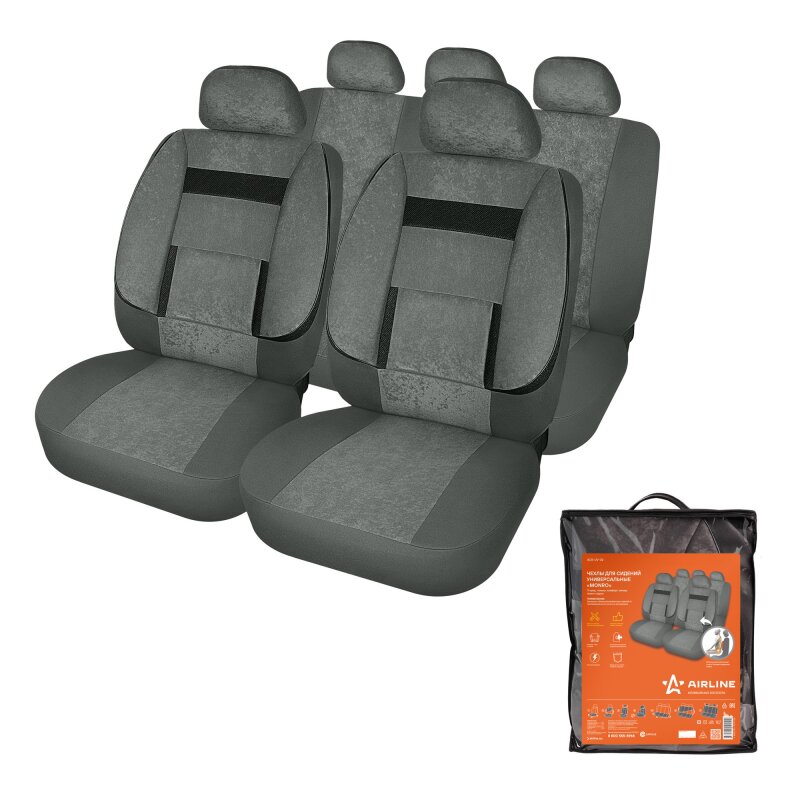 Чехлы Airline MONRO для передних и задних сидений, велюр, тёмно-серый, 11 предметов, арт. ACS-UV-02
Чехлы Airline MONRO для передних и задних сидений, велюр, тёмно-серый, 11 предметов, арт. ACS-UV-02