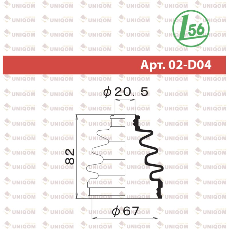Пыльник привода Maruichi, арт. 02D04
Пыльник привода Maruichi, арт. 02D04