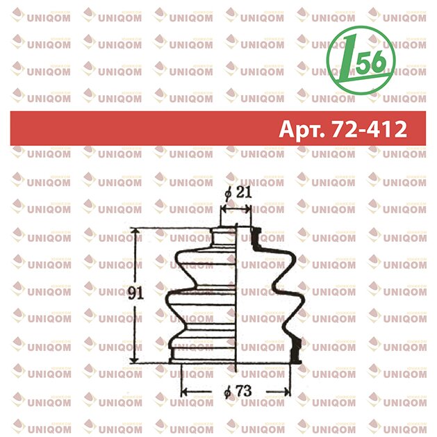Пыльник привода Maruichi, арт. 72-412
Пыльник привода Maruichi, арт. 72-412