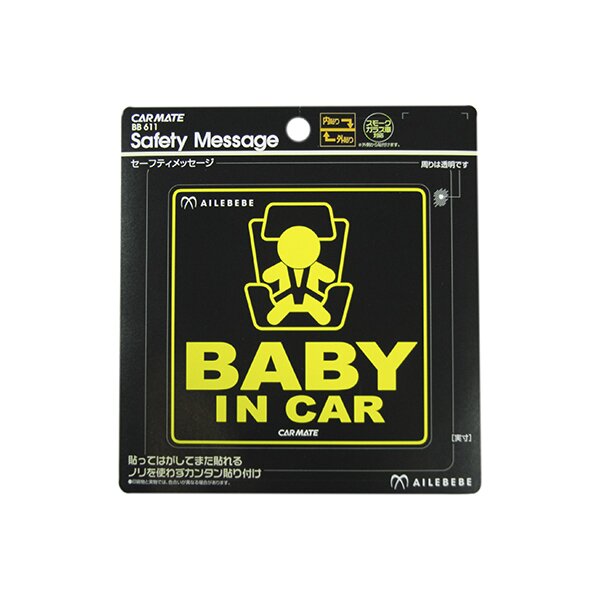 Наклейка Ailebebe Carmate «Ребенок в машине»
Наклейка Ailebebe Carmate «Ребенок в машине»
