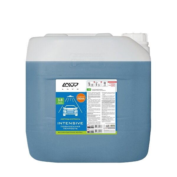 Автошампунь Lavr Intensive, для бесконтактной мойки, концентрат, моющая активность 3.8, канистра 20л, арт. Ln2309
Автошампунь Lavr Intensive, для бесконтактной мойки, концентрат, моющая активность 3.8, канистра 20л, арт. Ln2309
