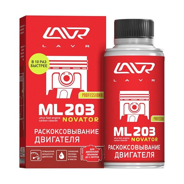 Раскоксовывание двигателя ML203 NOVATOR (для двигателей до 2-х литров) LAVR Ultra-fast engine carbon cleaner 190 мл LAVR LN2506
Раскоксовывание двигателя ML203 NOVATOR (для двигателей до 2-х литров) LAVR Ultra-fast engine carbon cleaner 190 мл LAVR LN2506