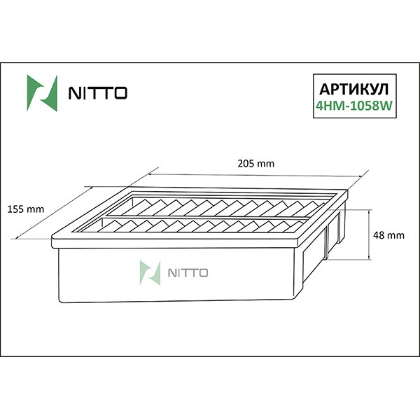 Фильтр воздушный Nitto, арт. 4HM-1058W
Фильтр воздушный Nitto, арт. 4HM-1058W