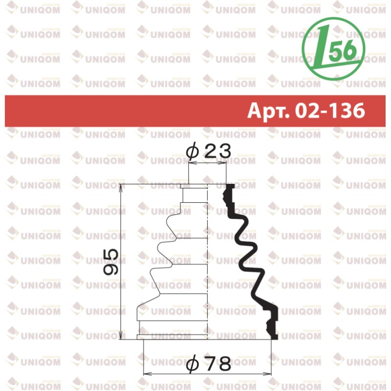 Пыльник привода Maruichi, арт. 02-136
Пыльник привода Maruichi, арт. 02-136