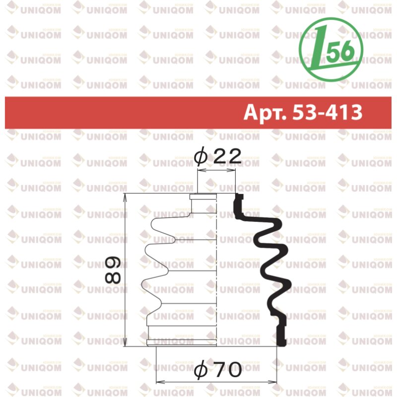 Пыльник привода Maruichi, арт. 53-413
Пыльник привода Maruichi, арт. 53-413
