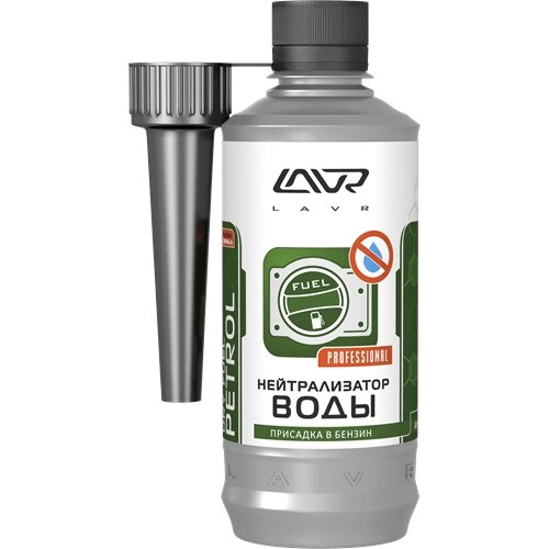 Нейтрализатор воды Lavr Ln2103 для бензина, антикоррозийный, бутылка 310 мл
Нейтрализатор воды Lavr Ln2103 для бензина, антикоррозийный, бутылка 310 мл
