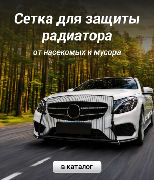 Сетка