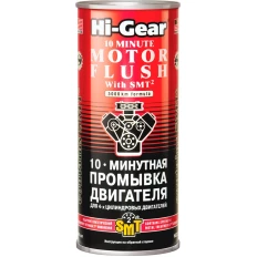 Промывка масляной системы Hi-Gear Motor Flush, 10-минутная, для бензиновых и дизельных двигателей, с кондиционером металла SMT², банка 444мл, арт. HG2217