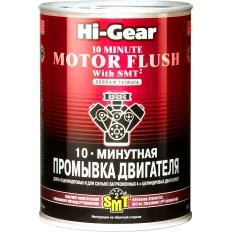 Промывка масляной системы Hi-Gear Motor Flush, 10-минутная, для бензиновых и дизельных двигателей большого объёма, с кондиционером металла SMT², банка 887мл, арт. HG2219