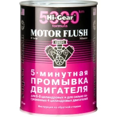 Промывка масляной системы Hi-Gear Motor Flush, 5-минутная, для бензиновых и дизельных двигателей большого объёма, банка 887мл, арт. HG2209