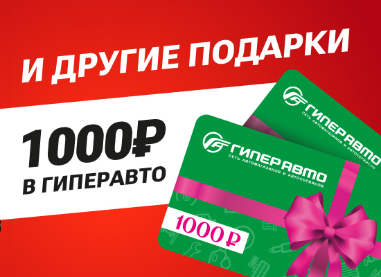 Акция Акция