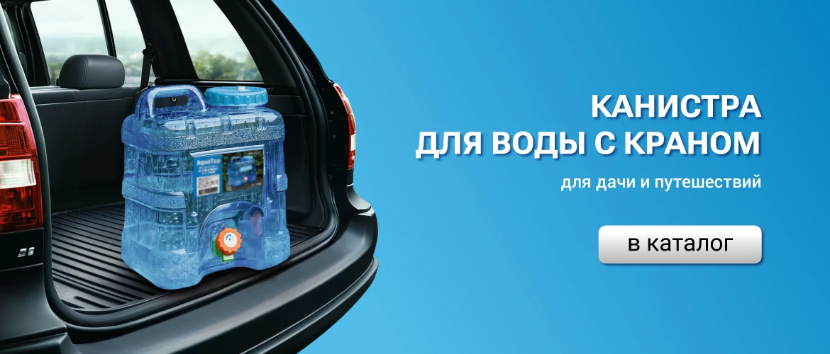 Канистра