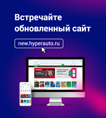 Новый сайт