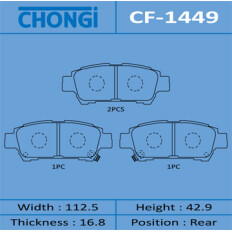 Колодки тормозные дисковые Chongi задние, комплект на ось (4 шт), арт. CF-1449