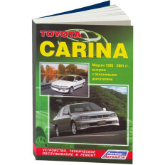 Руководство по эксплуатации, техническому обслуживанию и ремонту Toyota Carina с бензиновым двигателем (1996-2001 гг.)