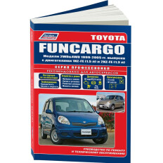 Руководство по эксплуатации, техническому обслуживанию и ремонту Toyota Fun Cargo с бензиновым двигателем (1999-2005 гг.)