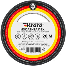 Лента клейкая изоляционная Kranz, ПВХ, 15мм x 20м, черная, арт. KR-09-2606
