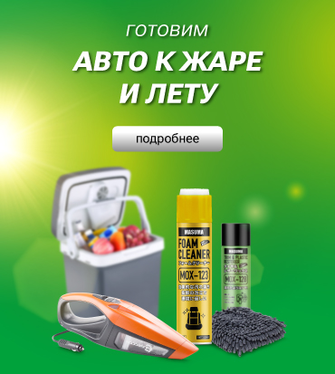 Летний чек-лист. Готовимся к жаре, дождям и путешествиям