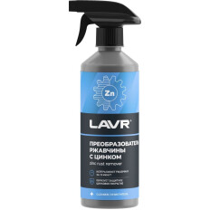 Преобразователь ржавчины Lavr Rust Remover NO RUST +ZINC, с цинком, бутылка с триггером 480мл, арт. Ln1436