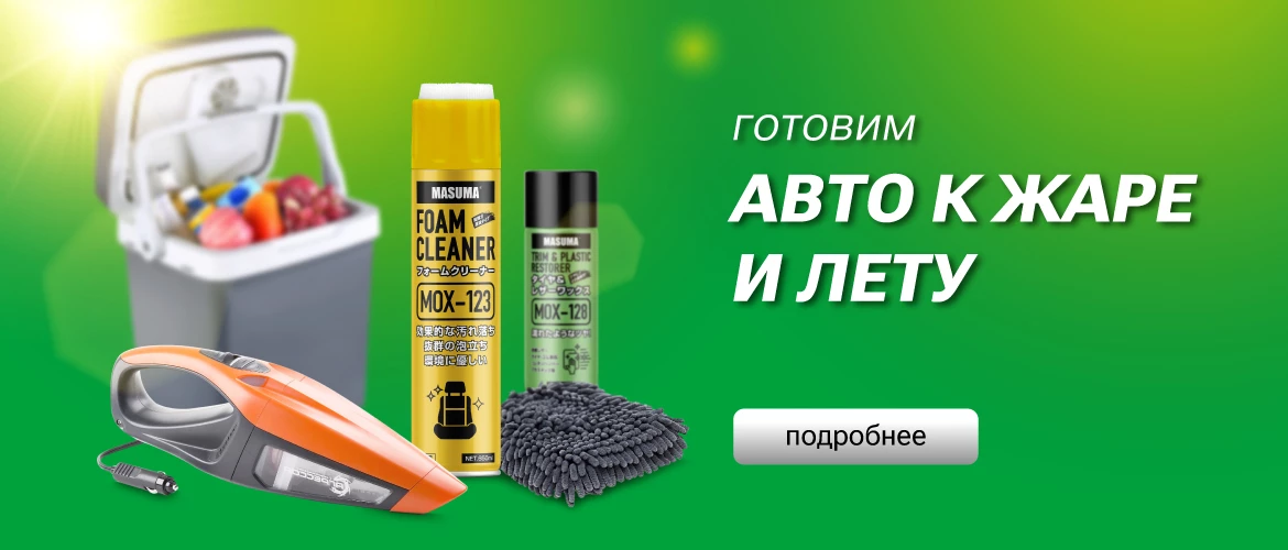 Летний чек-лист. Готовимся к жаре, дождям и путешествиям
