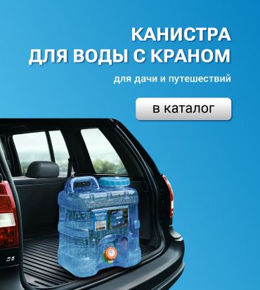 Канистра