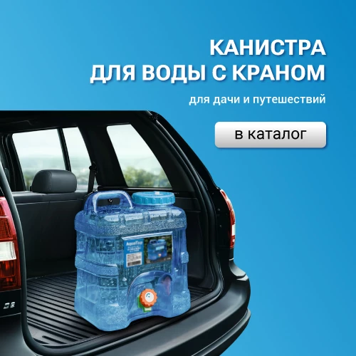 Канистра