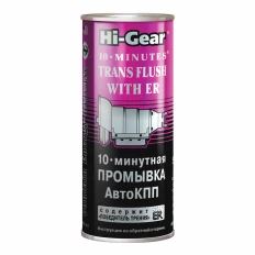Промывка масляной системы Hi-Gear 10 Minutes Trans Flush, для АКПП, 10-минутная, с кондиционером металла ER®, банка 444мл, арт. HG7008