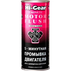 Промывка масляной системы Hi-Gear Motor Flush, 5-минутная, для бензиновых и дизельных двигателей, банка 444мл, арт. HG2205