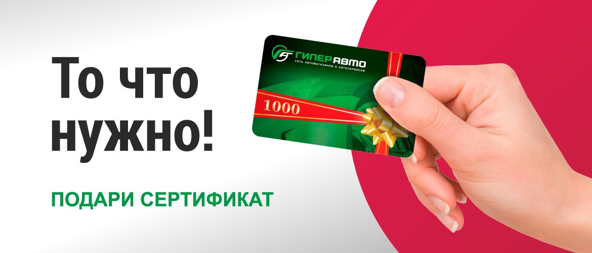 подарочная карта