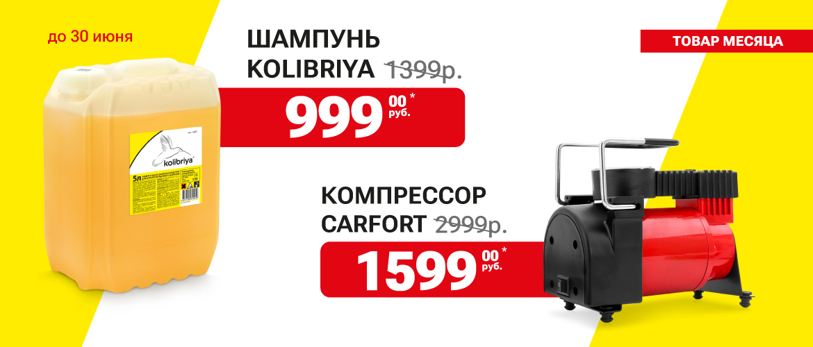 Максимальное снижение цен в Арсеньеве и Спасске