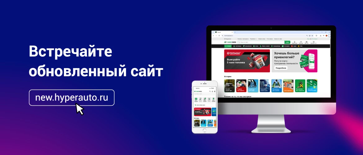 Новый сайт