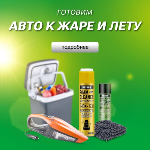 Летний чек-лист. Готовимся к жаре, дождям и путешествиям