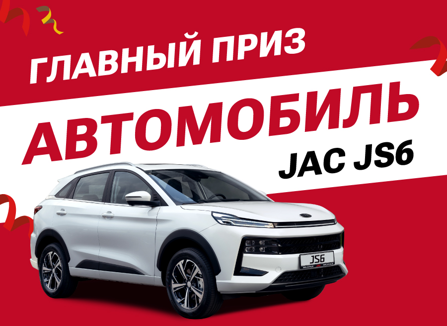 Акция
