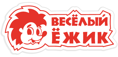 Весёлый Ёжик