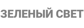 Бренд: Зеленый свет
