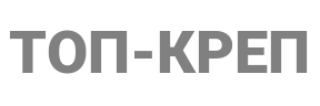Бренд: ТОП-КРЕП