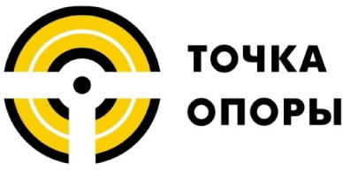 ТОЧКА ОПОРЫ