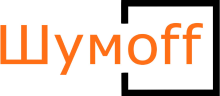 Шумoff