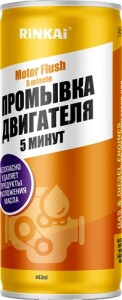 Промывки масляной системы