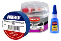 Для строительства и ремонта