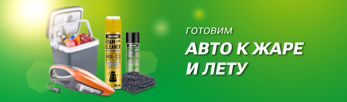 Летний чек-лист. Готовимся к жаре, дождям и путешествиям Летний чек-лист. Готовимся к жаре, дождям и путешествиям