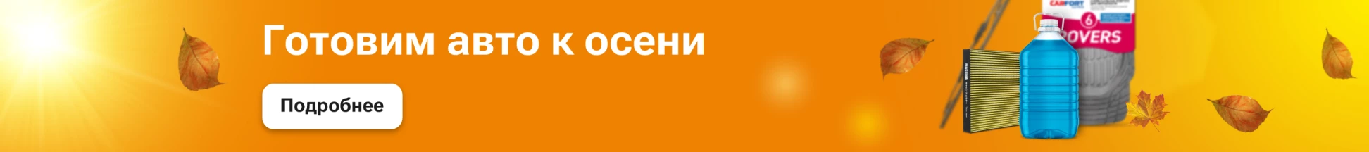 Сезонный лэндинг