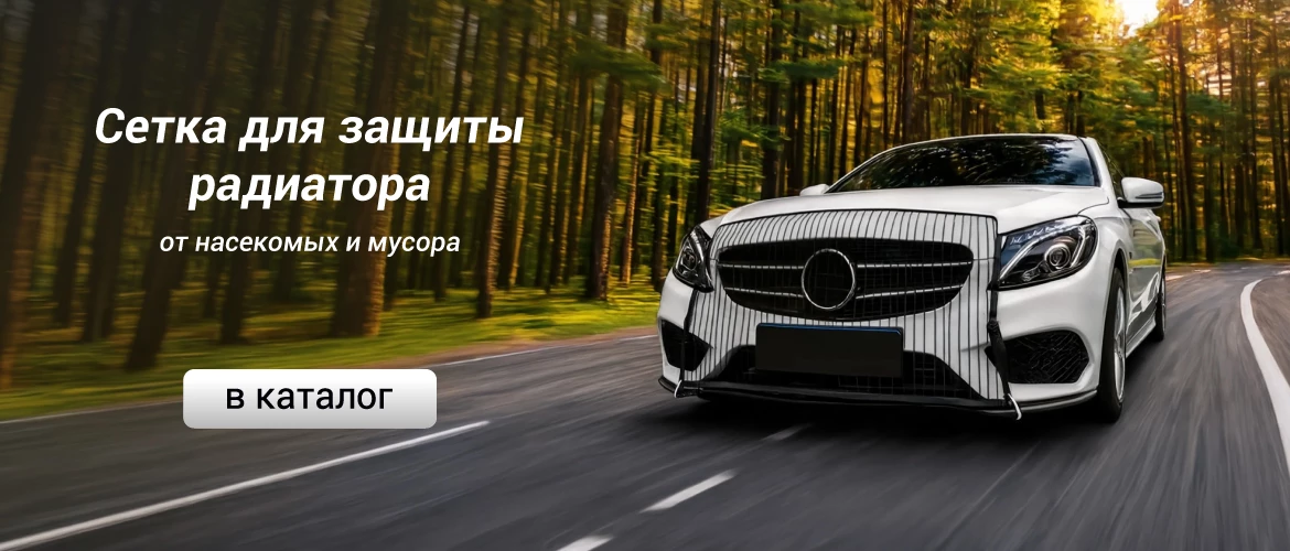 Сетка
