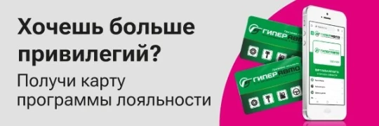 Программа лояльности